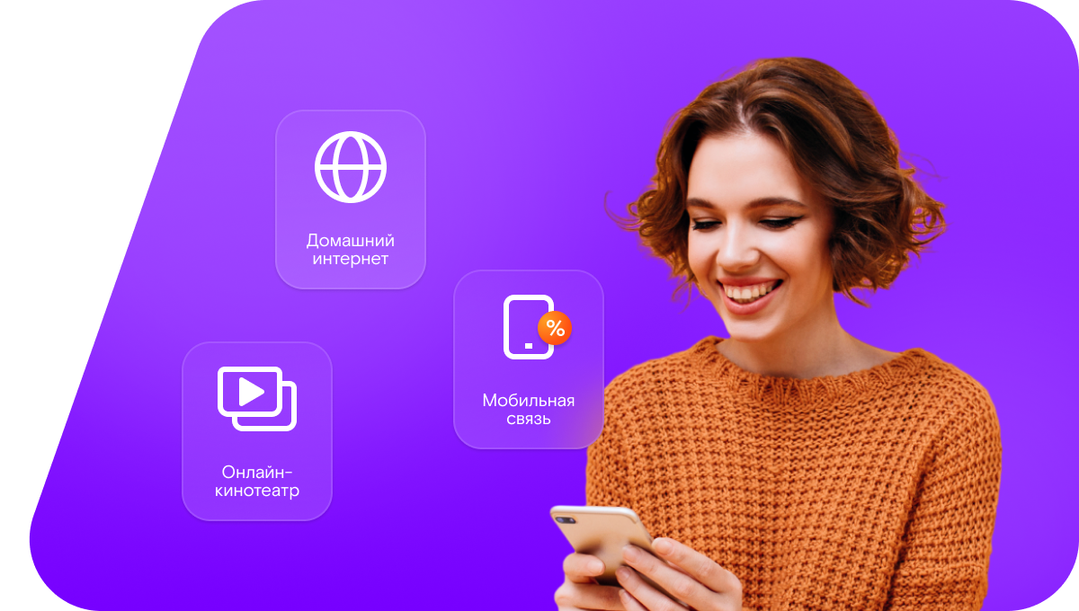 Промо-тарифы Ростелеком в&nbsp;село Оймякон (Республика Саха (Якутия))